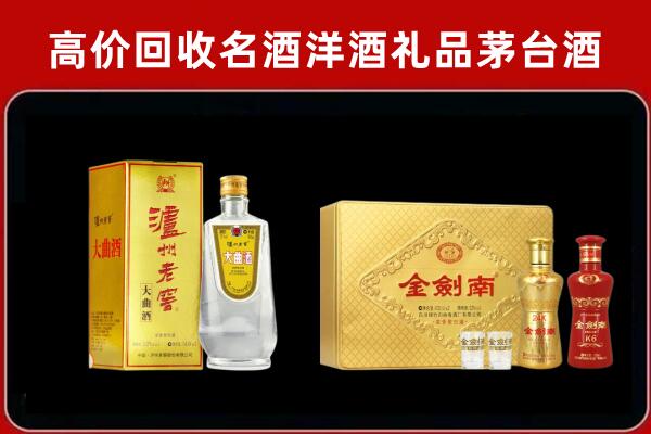 东方泸州老窖酒回收